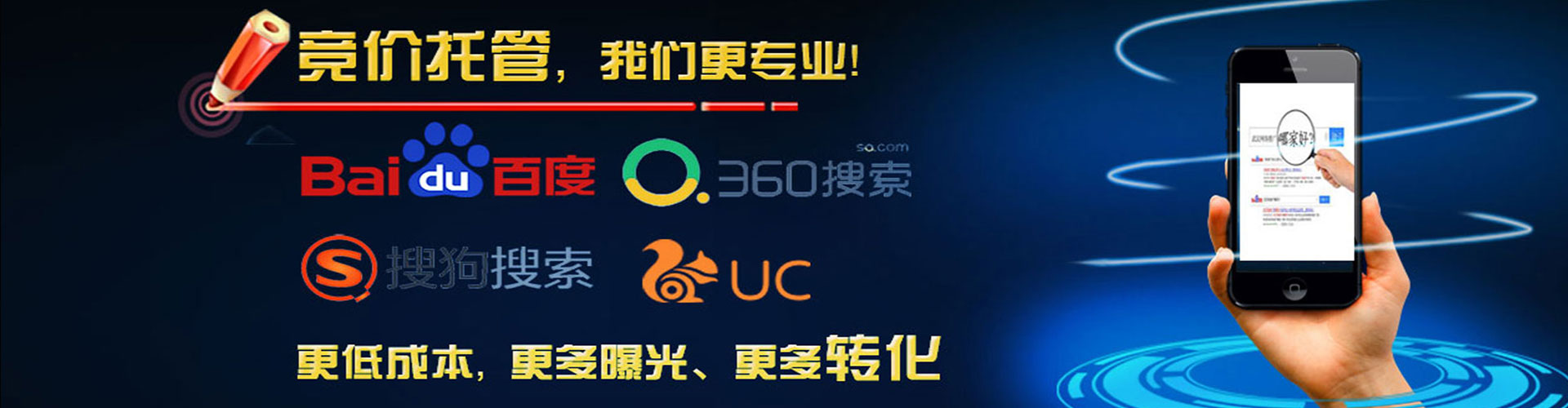 大埔sem优化师